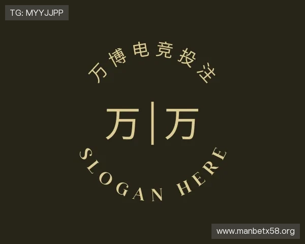 推介万博电竞投注