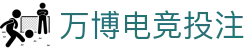 万博电竞投注_manbext万博网页版入口_开户注册中心